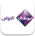 Abu Dhabi Al Oula Arabic Live TV